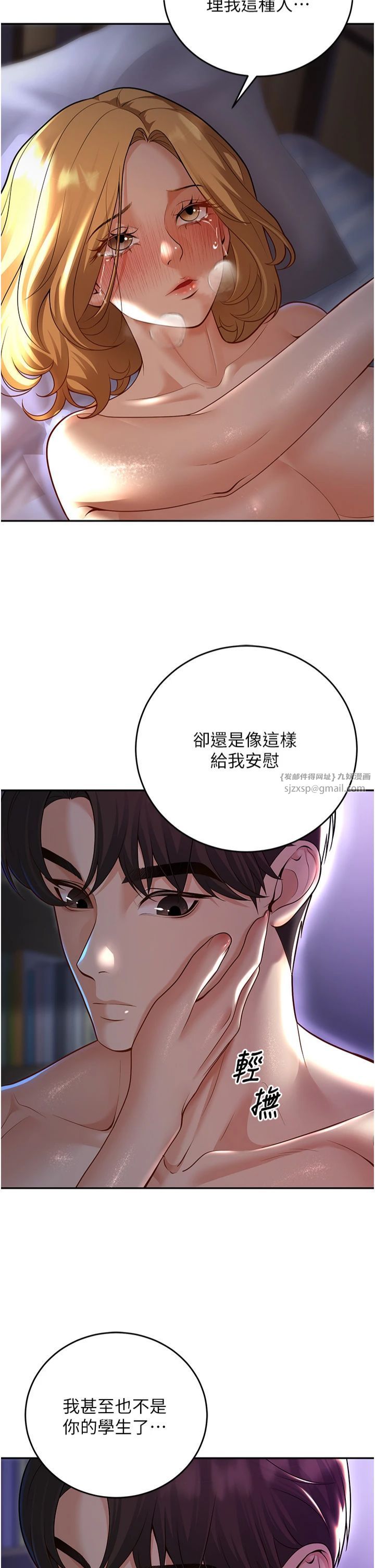 已婚学生想坏坏第8話-想被你插到無法思考