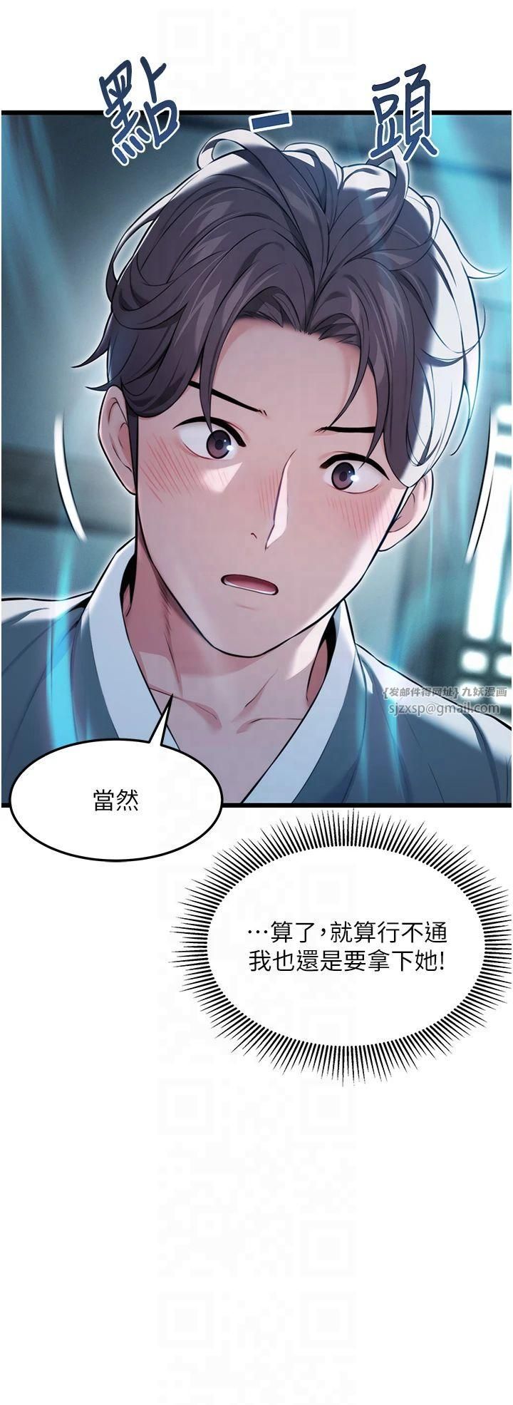 命运:贞洁慾女第13話-裙擺下的精湛騎技
