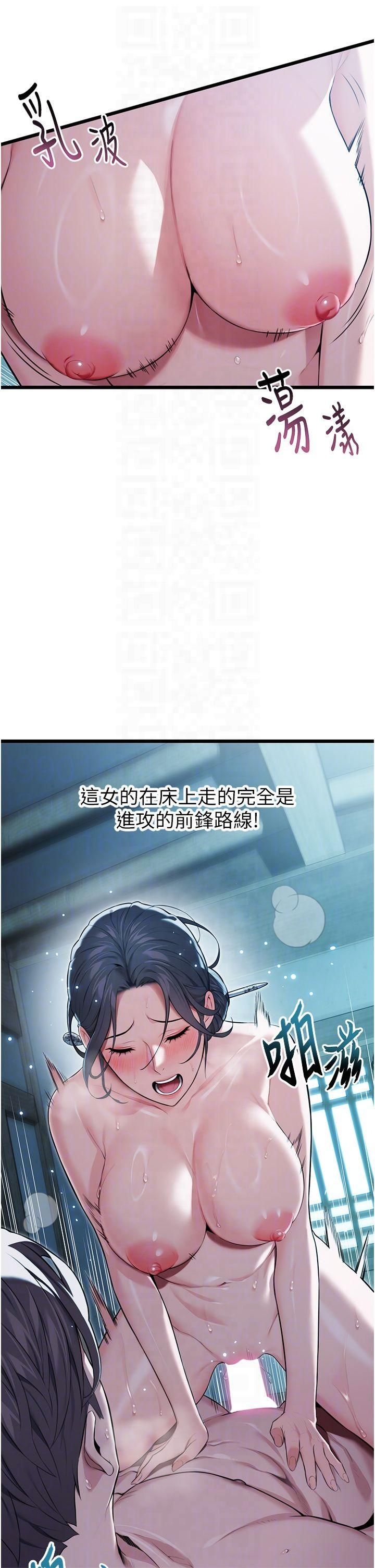 命运:贞洁慾女第13话-裙摆下的精湛骑技