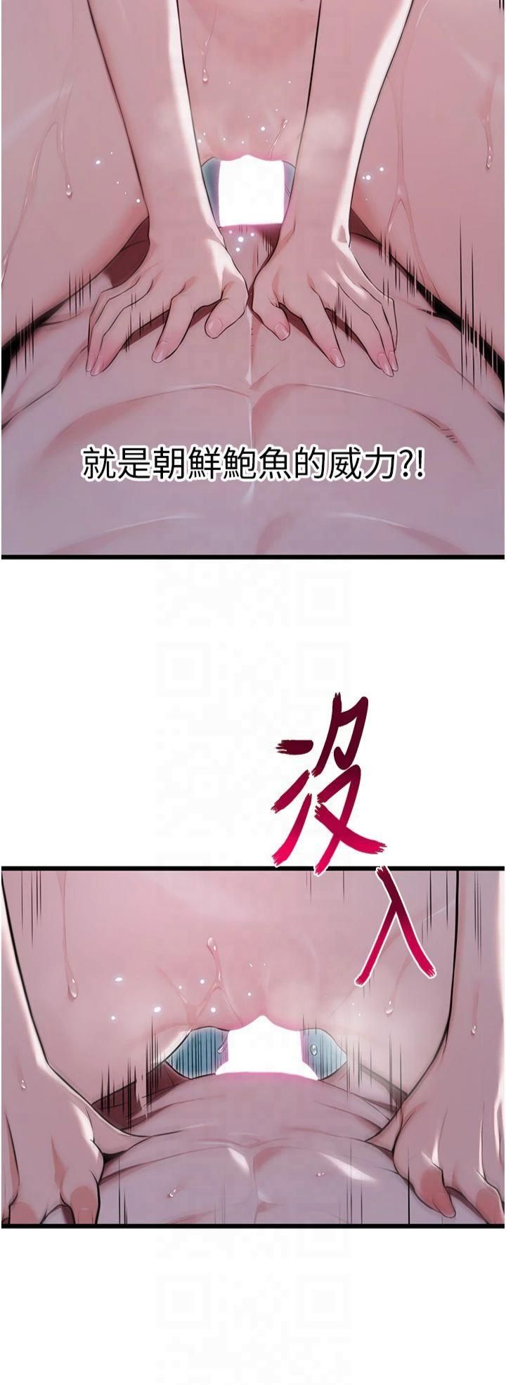 命运:贞洁慾女第13話-裙擺下的精湛騎技