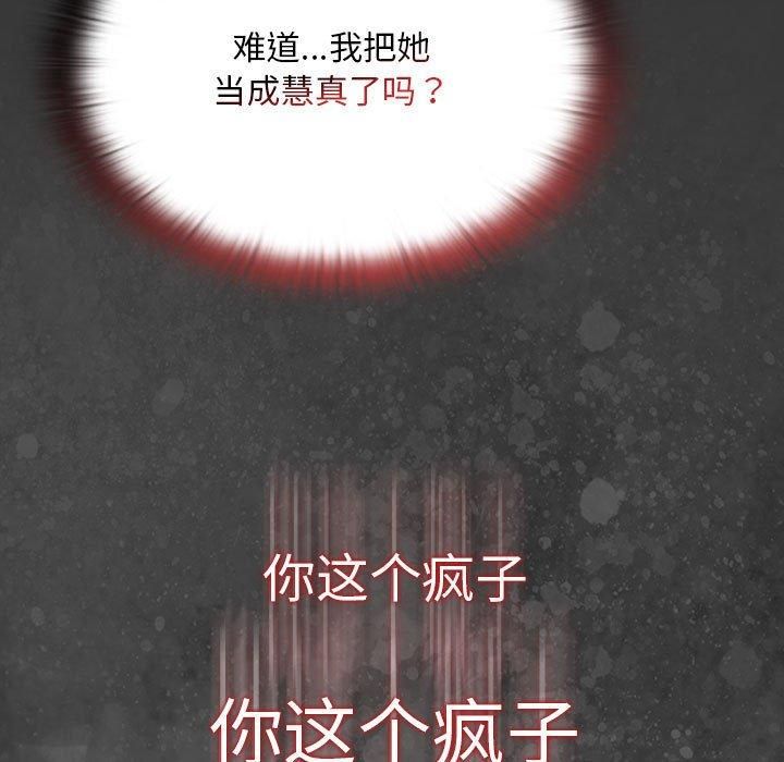 大企业里的小秘密第10话