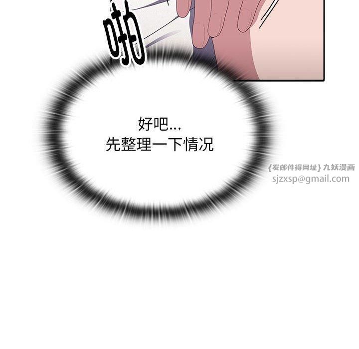 大企业里的小秘密第10话