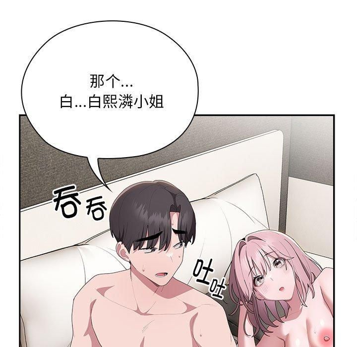 大企业里的小秘密第10话