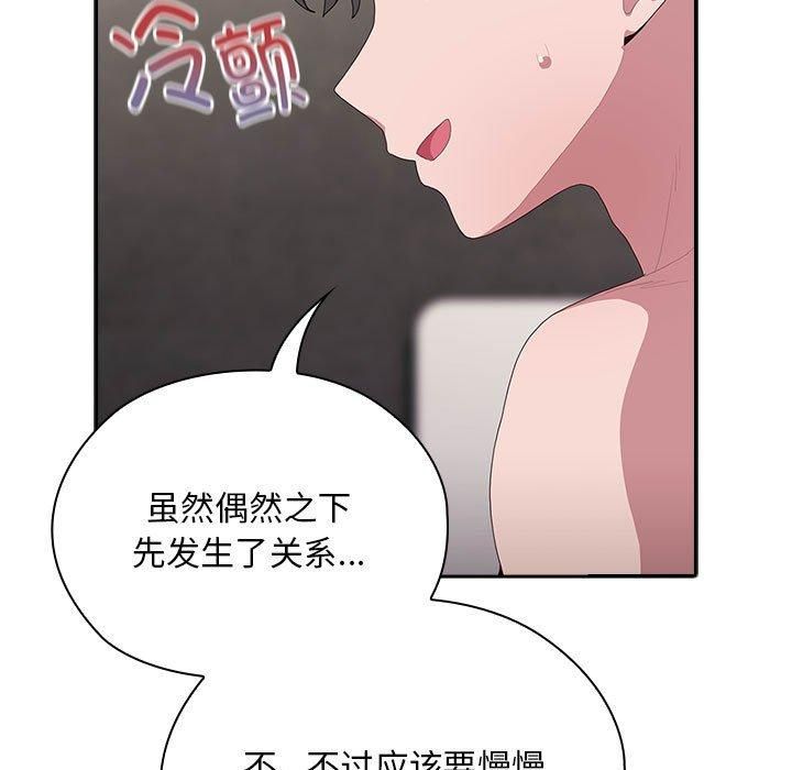 大企业里的小秘密第10话