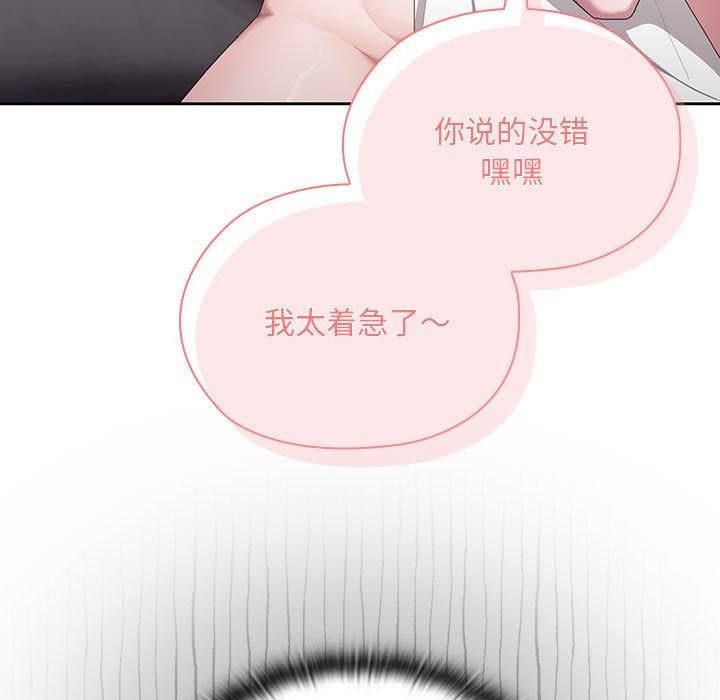 大企业里的小秘密第10話