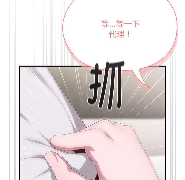 大企业里的小秘密第10话