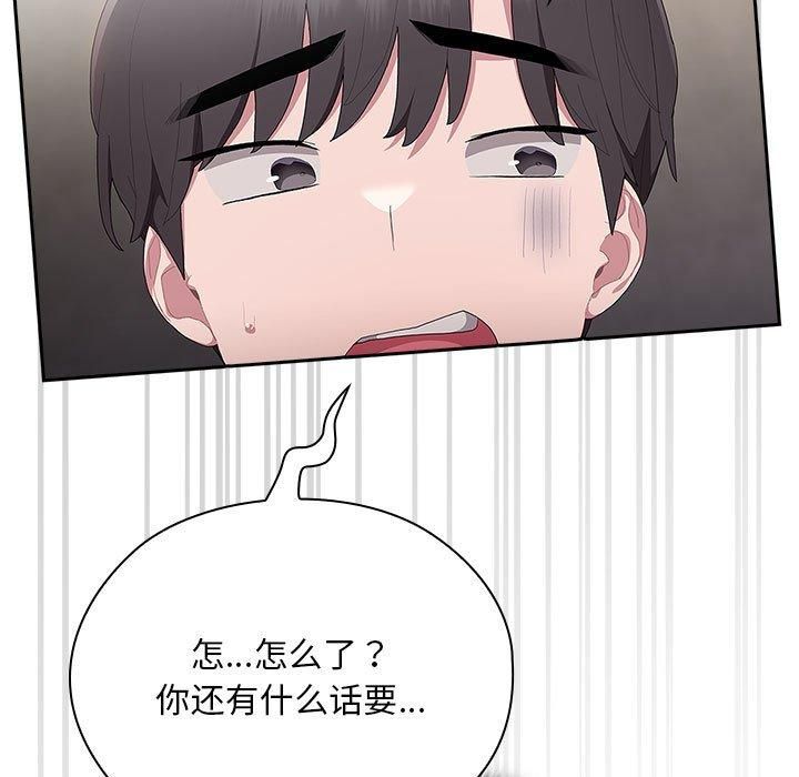 大企业里的小秘密第10话