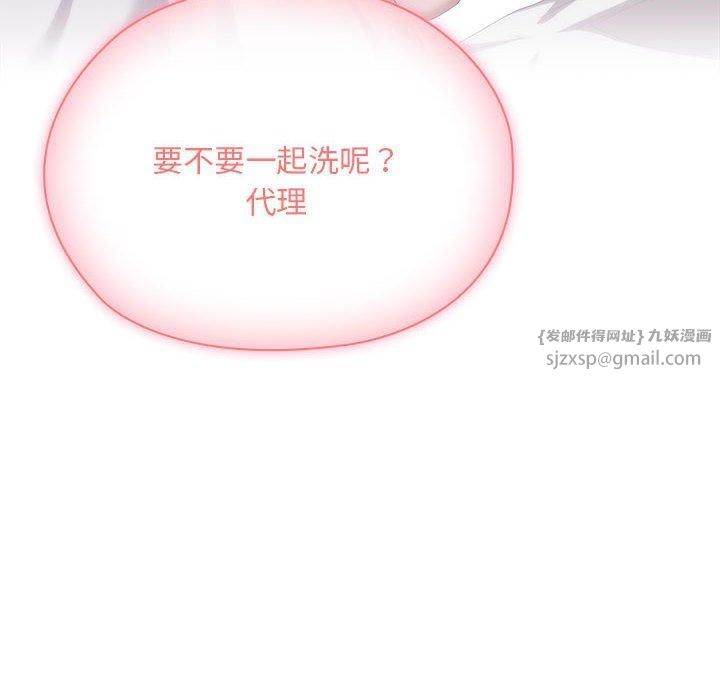 大企业里的小秘密第10话