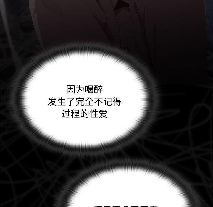大企业里的小秘密第10话