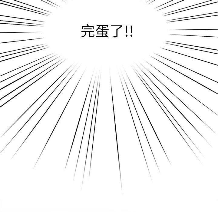 大企业里的小秘密第10话