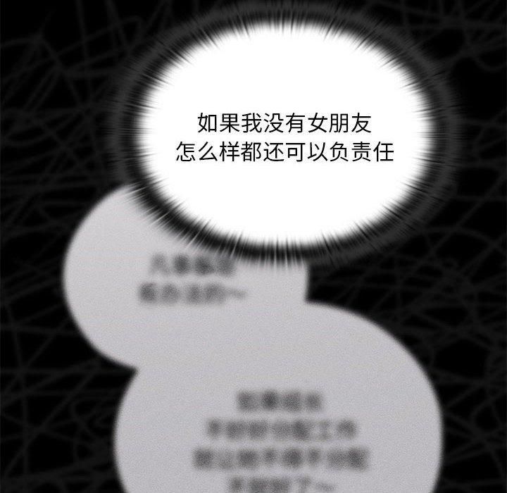 大企业里的小秘密第10话