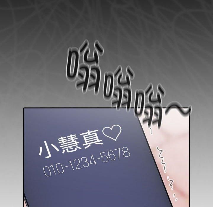 大企业里的小秘密第10話
