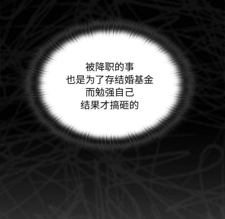 大企业里的小秘密第10话