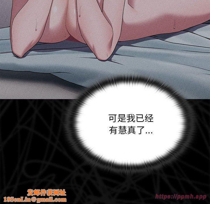 大企业里的小秘密第10话