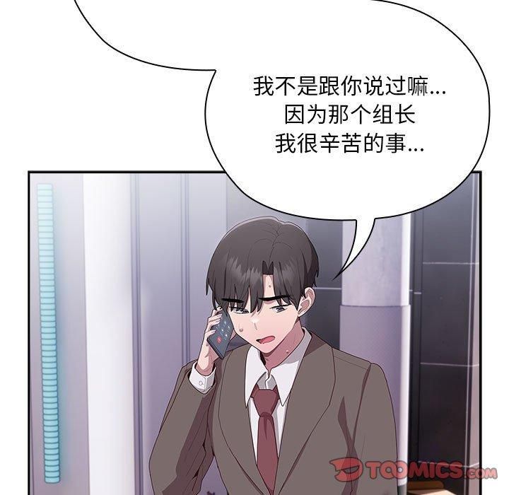 大企业里的小秘密第10话