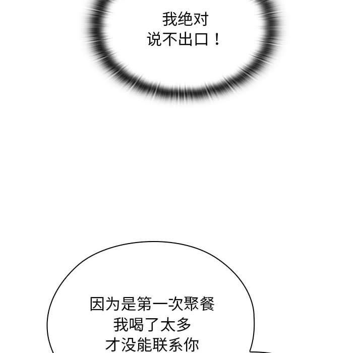 大企业里的小秘密第10話