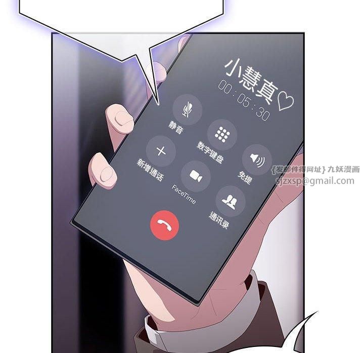 大企业里的小秘密第10话