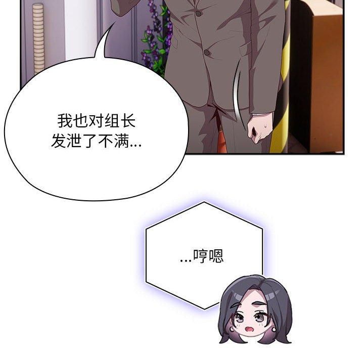 大企业里的小秘密第10話