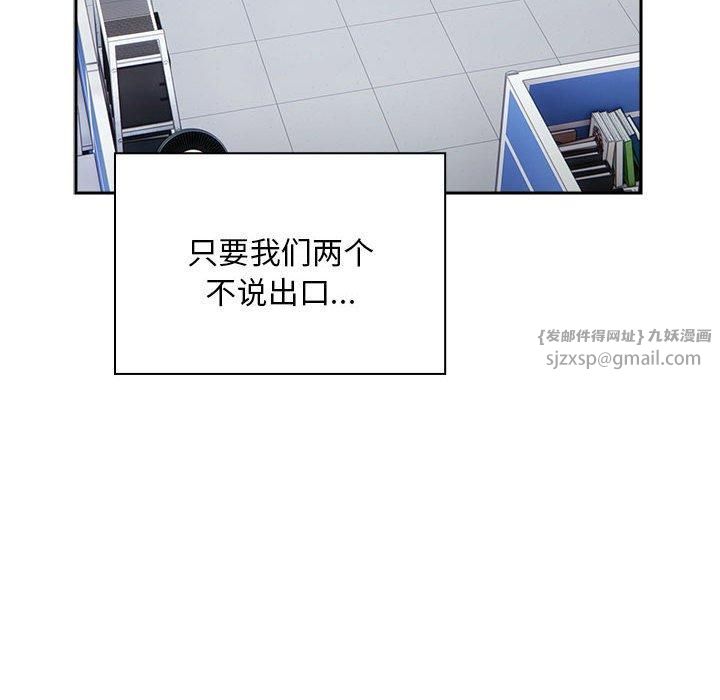 大企业里的小秘密第10话