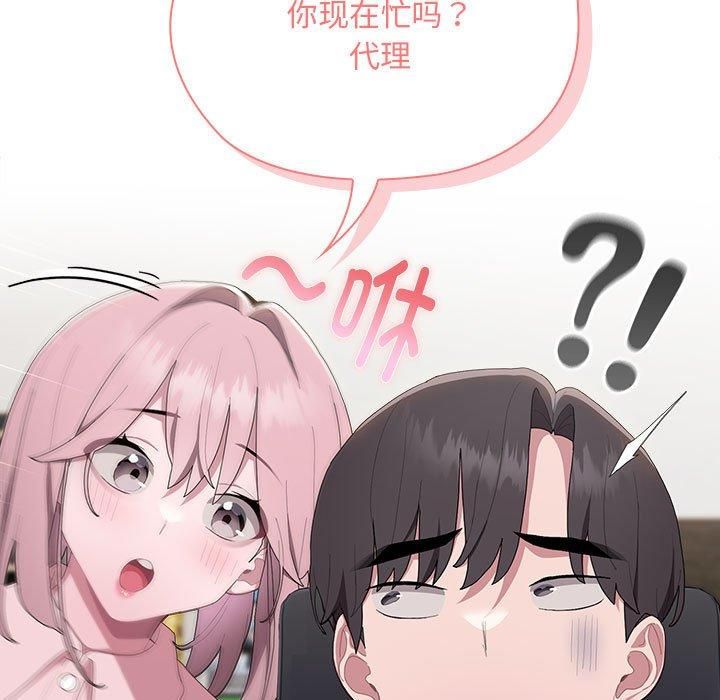 大企业里的小秘密第10话