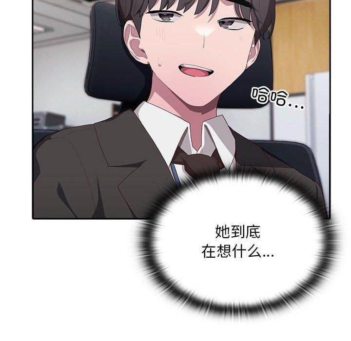 大企业里的小秘密第10话
