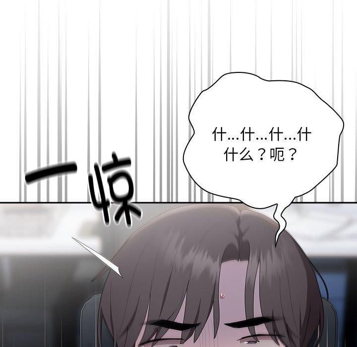 大企业里的小秘密第10话
