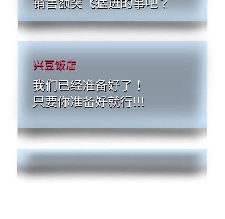 重生之长枪无敌第29話
