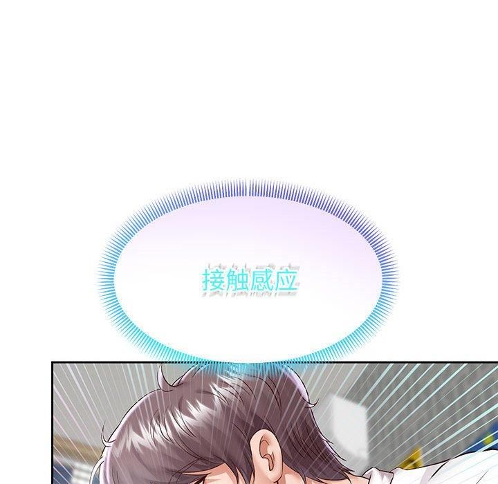 重生之长枪无敌第29话
