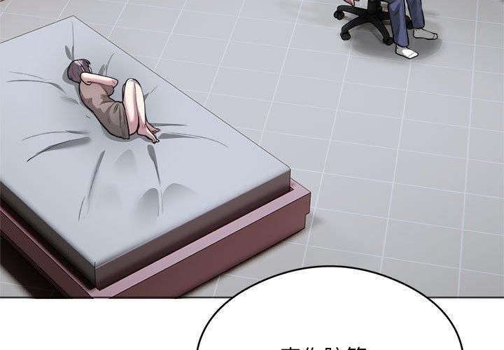 银行业务员的秘密第19话