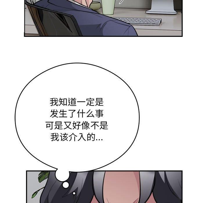 银行业务员的秘密第19话
