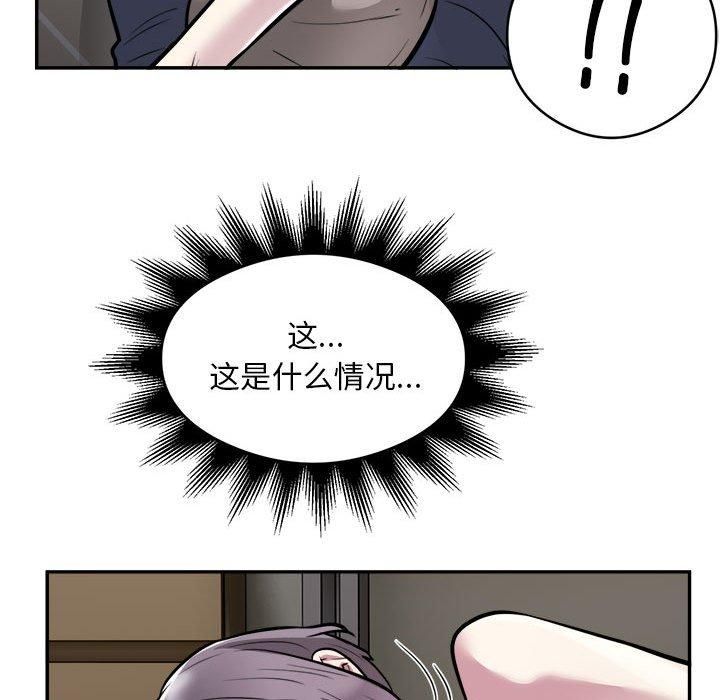 银行业务员的秘密第19話