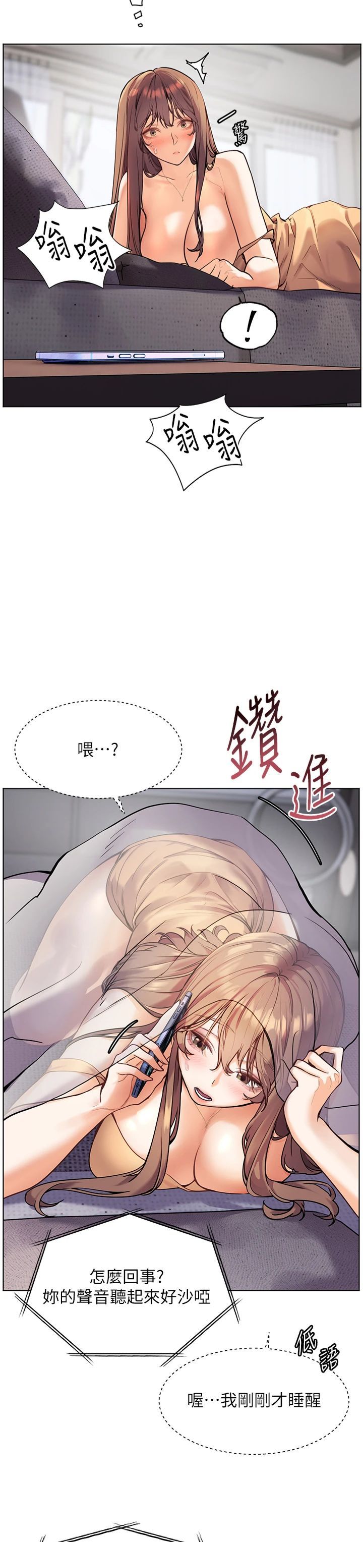 老师的亲密指导第22話-領教神秘的藍髮辣妹