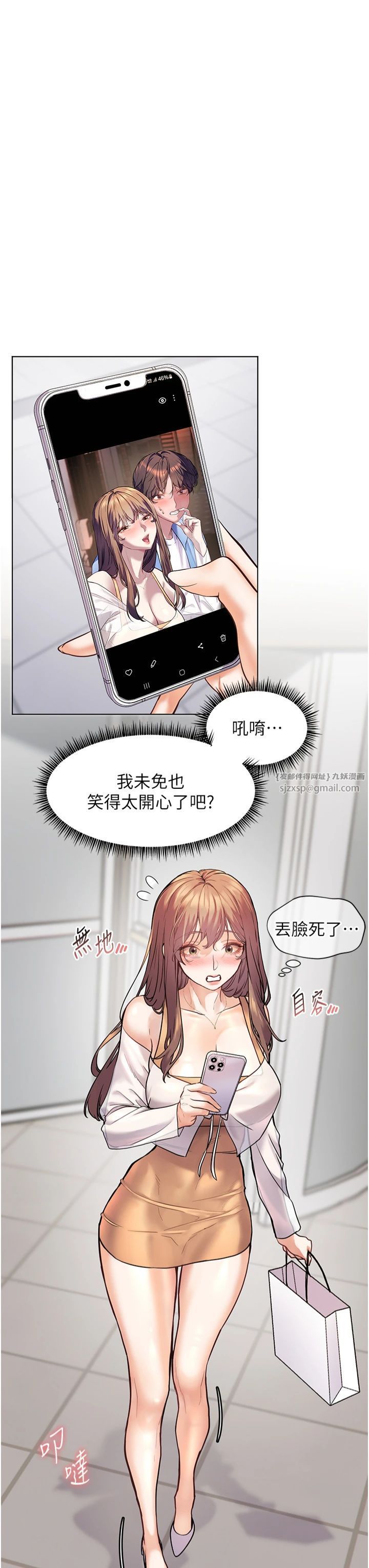 老师的亲密指导第22話-領教神秘的藍髮辣妹