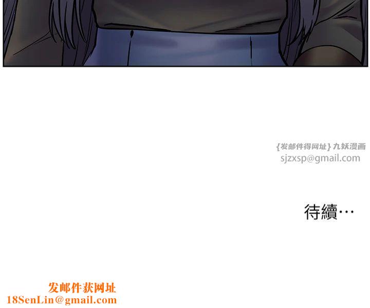 老師的親密指導第22話-領教神秘的藍髮辣妹