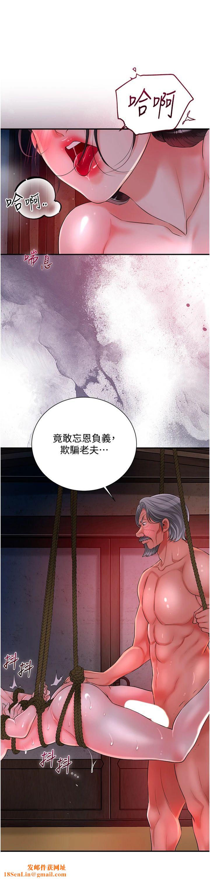 花容湿色:取花点第26話-用巨鵰教訓九尾狐