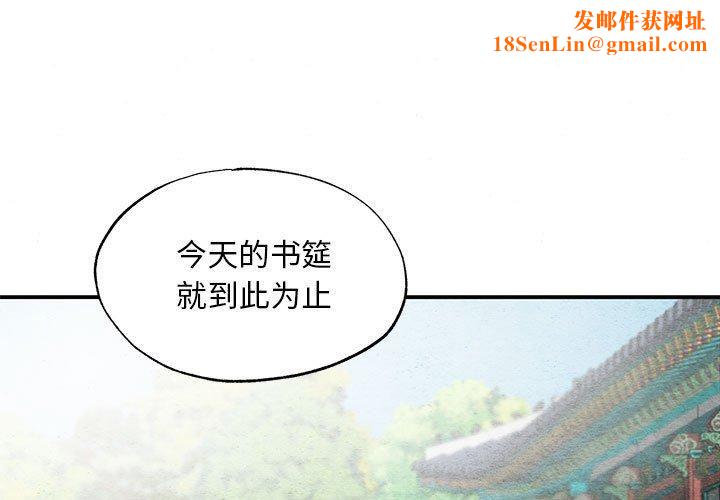 狂眼第36話