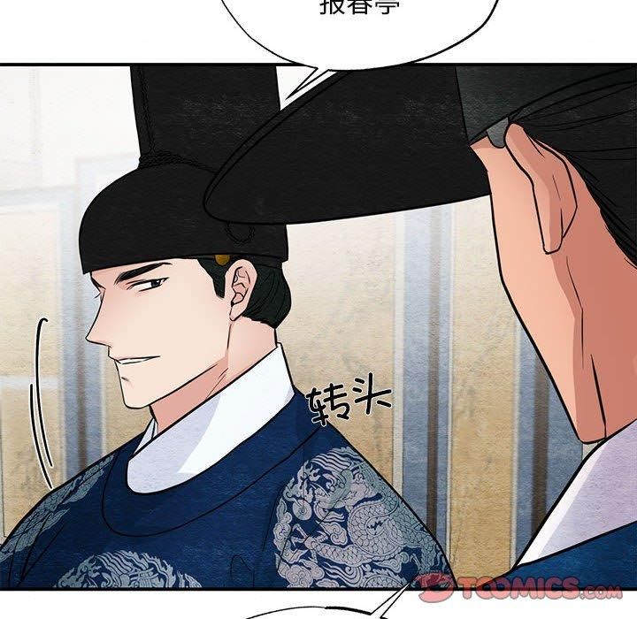 狂眼第36話