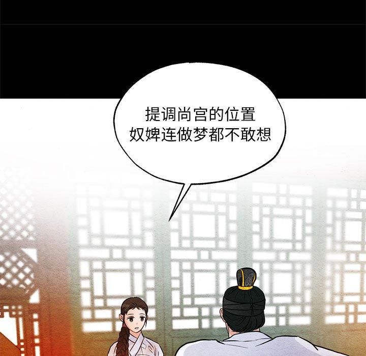 狂眼第36話
