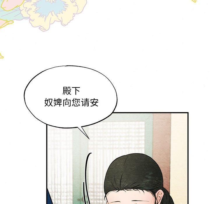 狂眼第36話