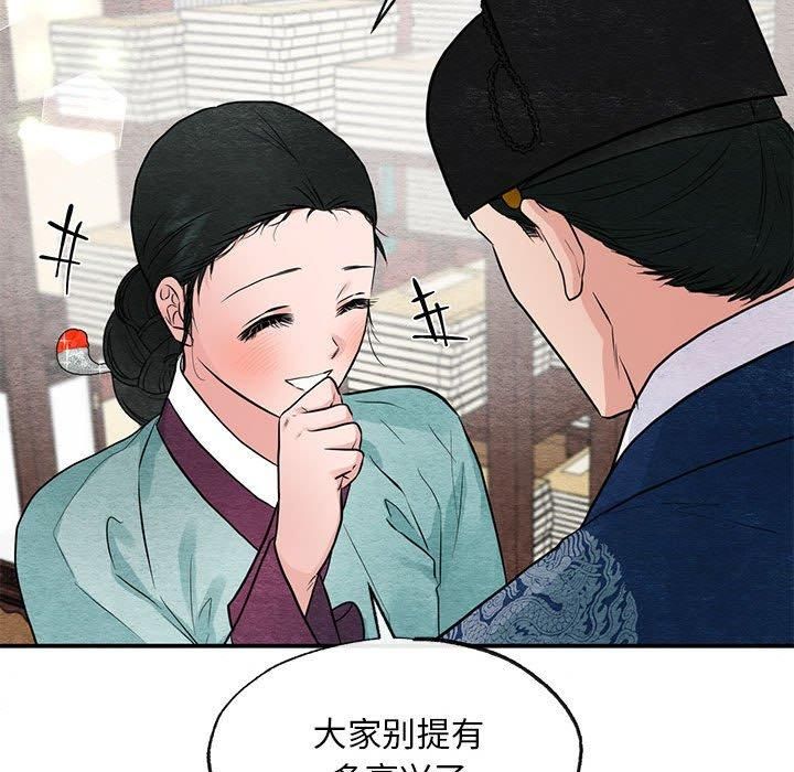 狂眼第36話