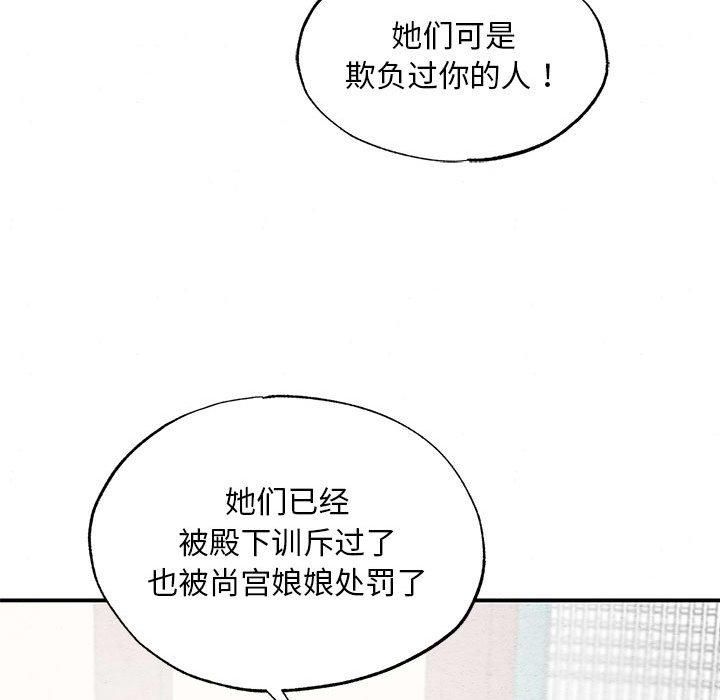 狂眼第36话