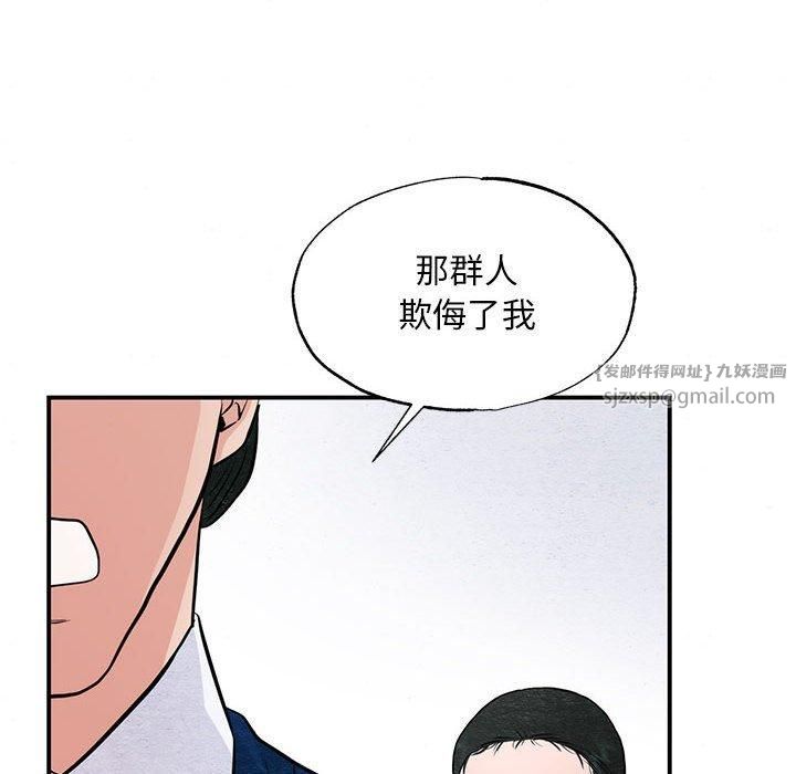 狂眼第36话