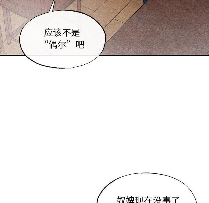 狂眼第36話