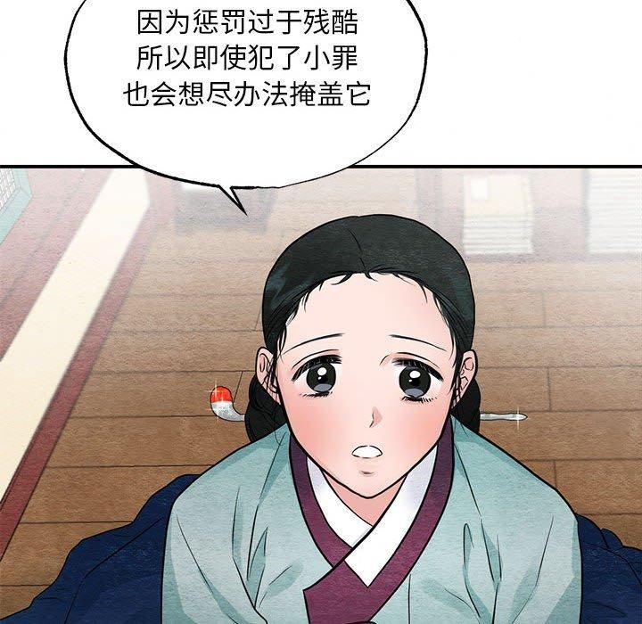 《狂眼》第36话