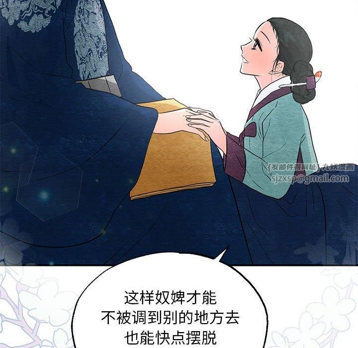 狂眼第36话