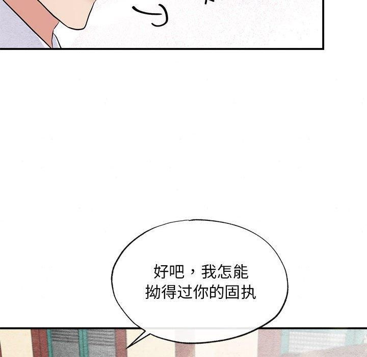 狂眼第36話