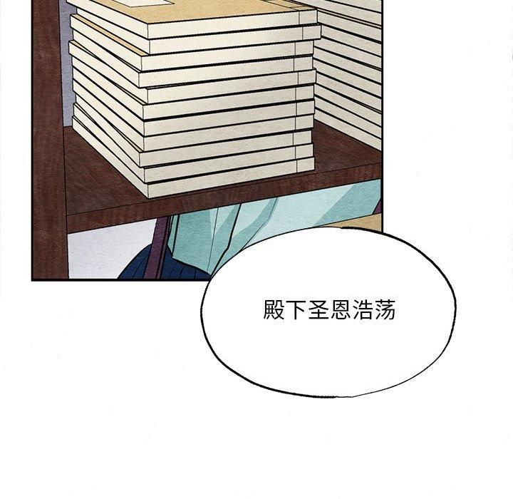 狂眼第36話