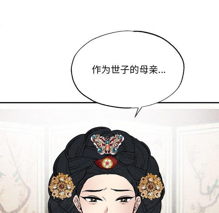 狂眼第36话