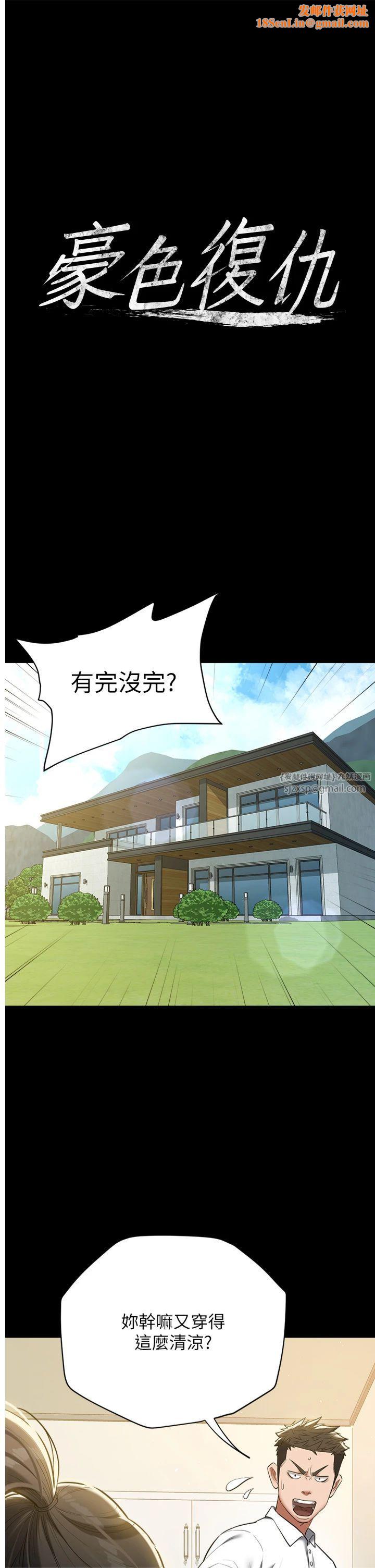 豪色復仇第38话-偷吃小姨子的下场