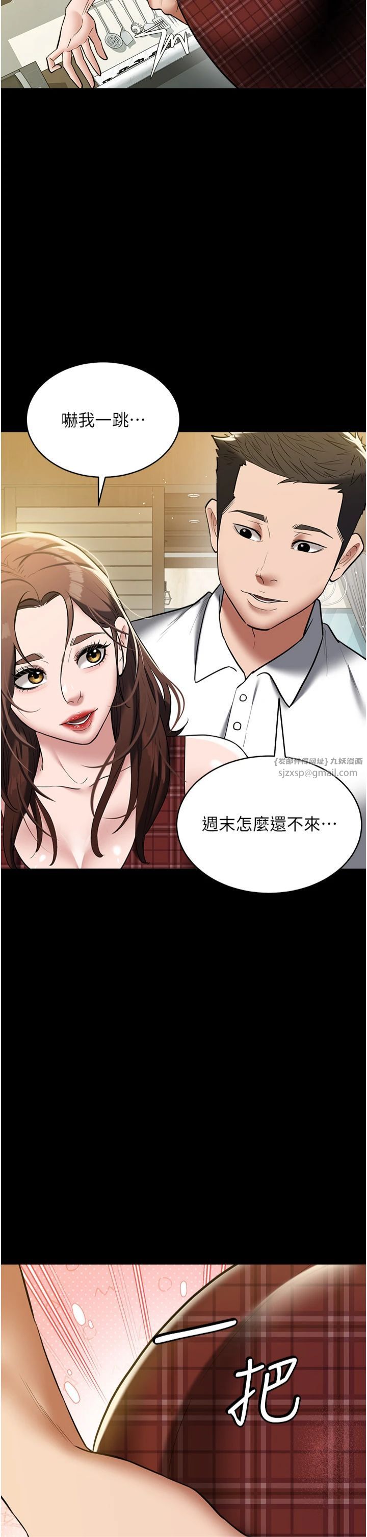 豪色復仇第38话-偷吃小姨子的下场